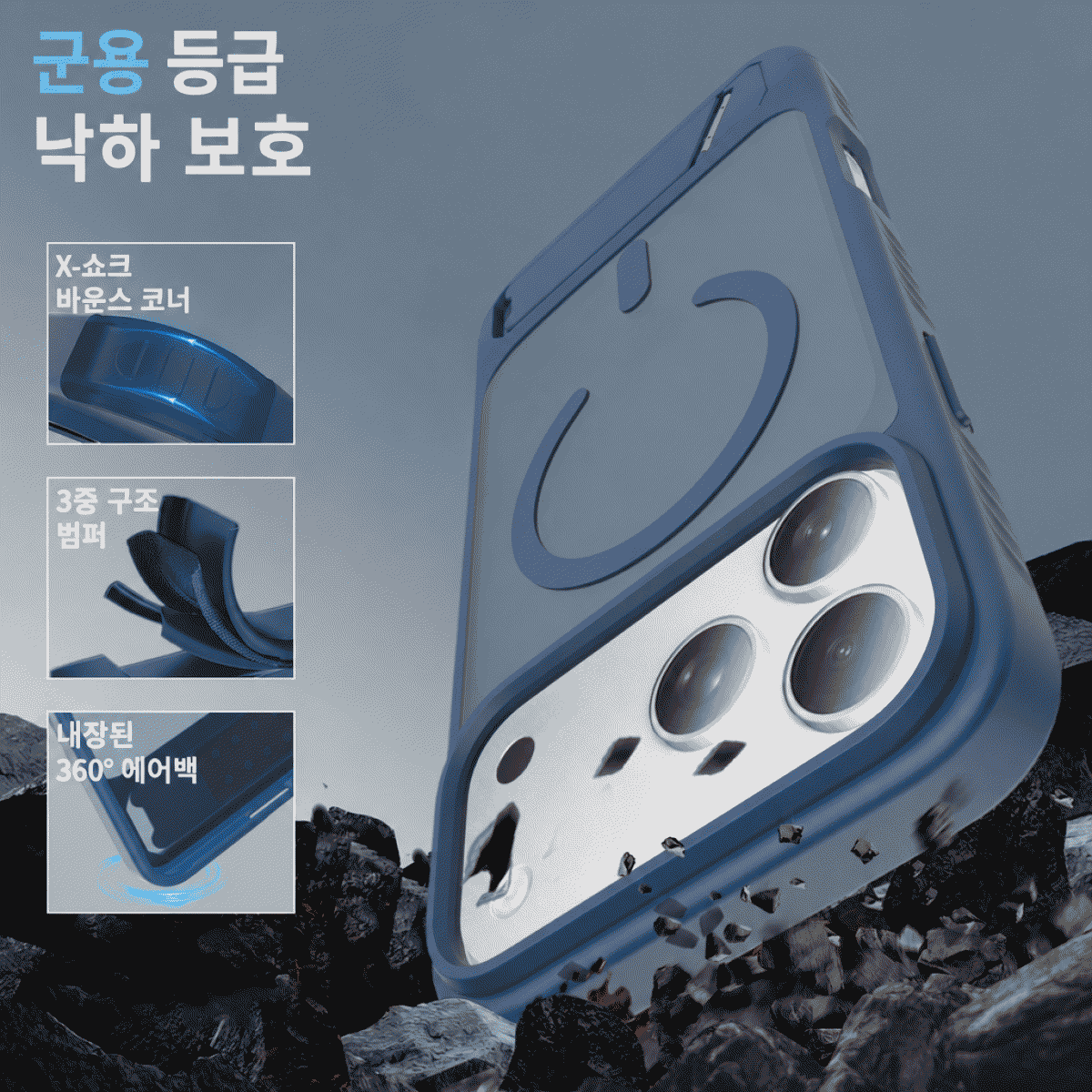 아이폰 18 케이스에 적용된 두 개의 애플 17에어백 16자석 케이스가 있다