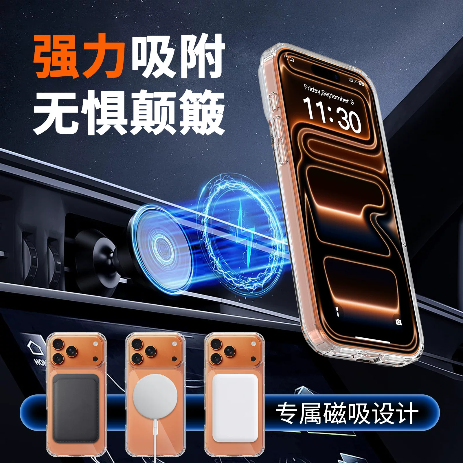 欧美跨境MagSafe磁吸适用 iPhone18ProMax手机壳透明防摔苹果18壳