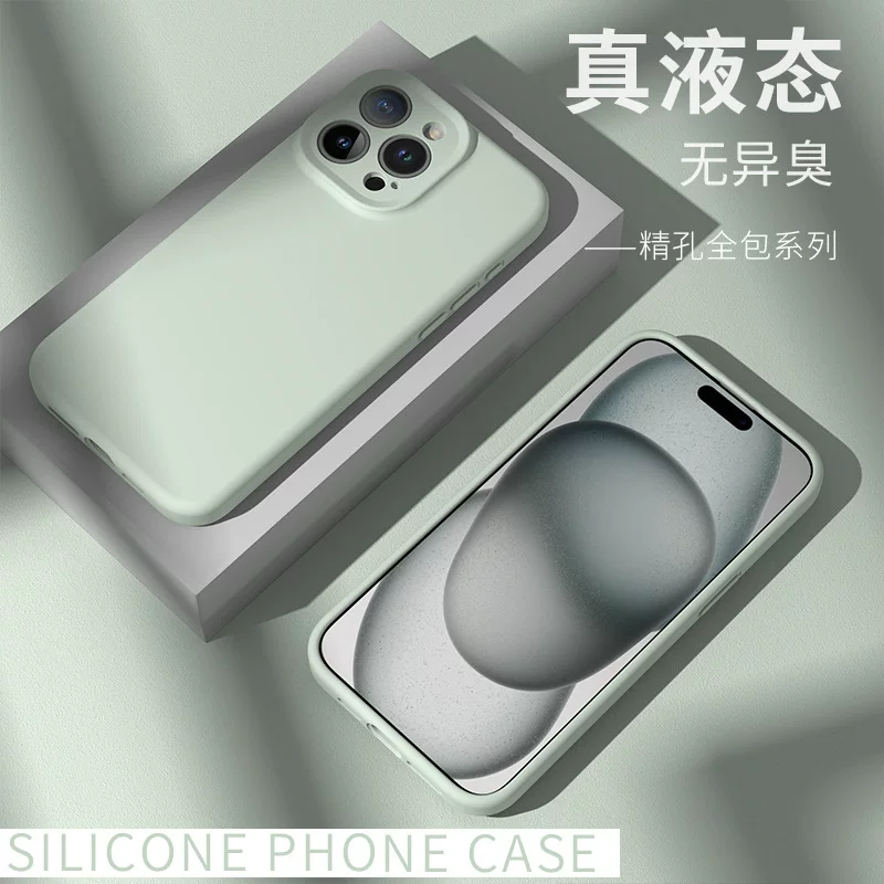 苹果15高级感液态硅胶手机壳16适用iPhone14Promaxins风13保护套