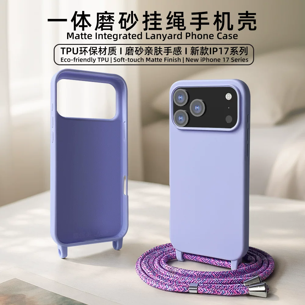 苹果17斜挎手机壳一体挂绳手机壳苹果14磨砂17Pro一体挂绳手机壳