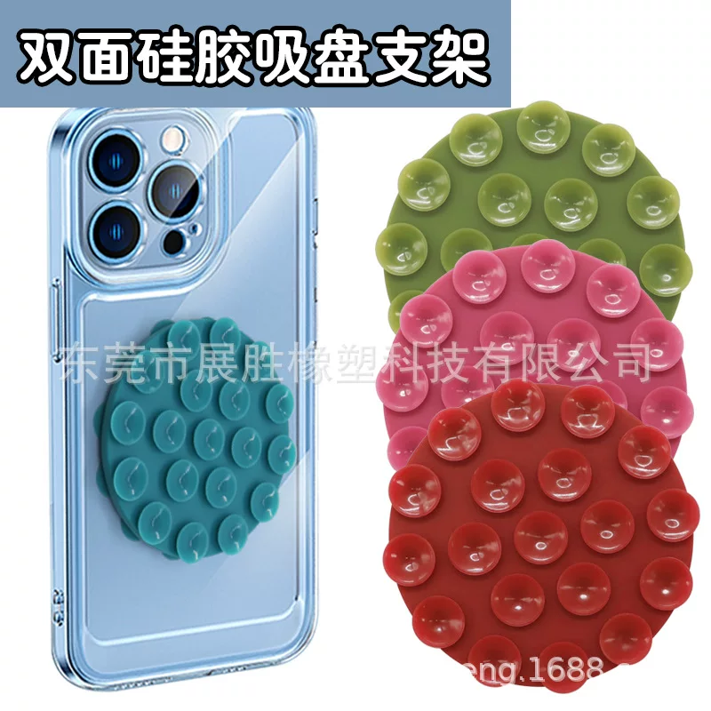 新款手机硅胶吸盘手机支架硅胶双面圆形吸盘支架