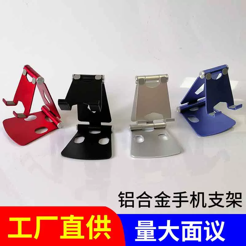 手机支架桌面折叠铝合金支架网课伸缩抖音直播平板电脑懒人支架