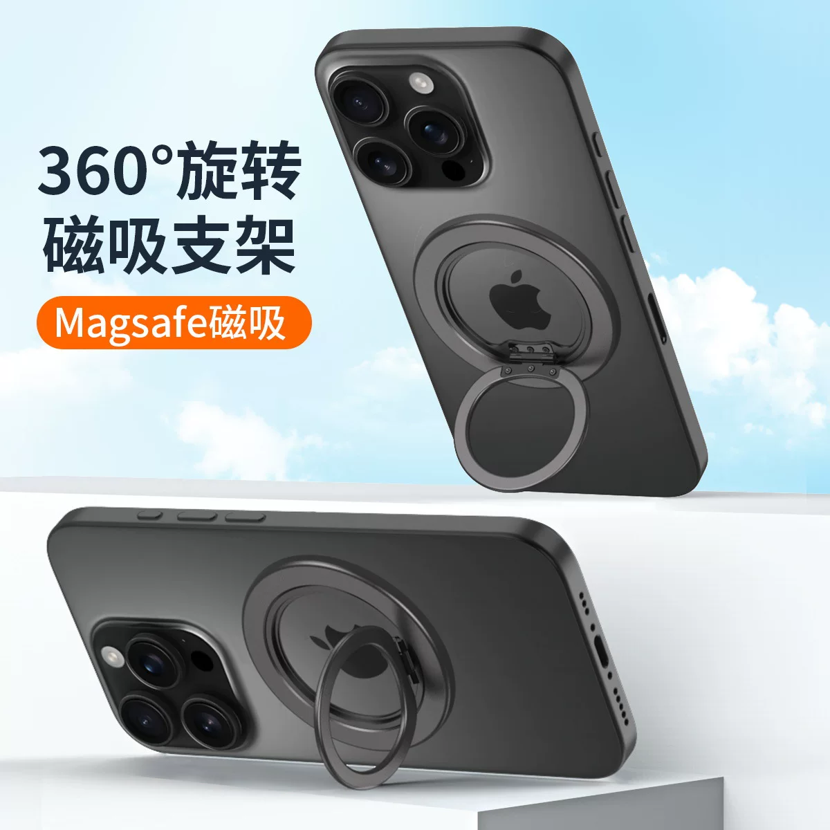 磁吸360旋转手机支架指环扣magsafe折叠金属桌面支架