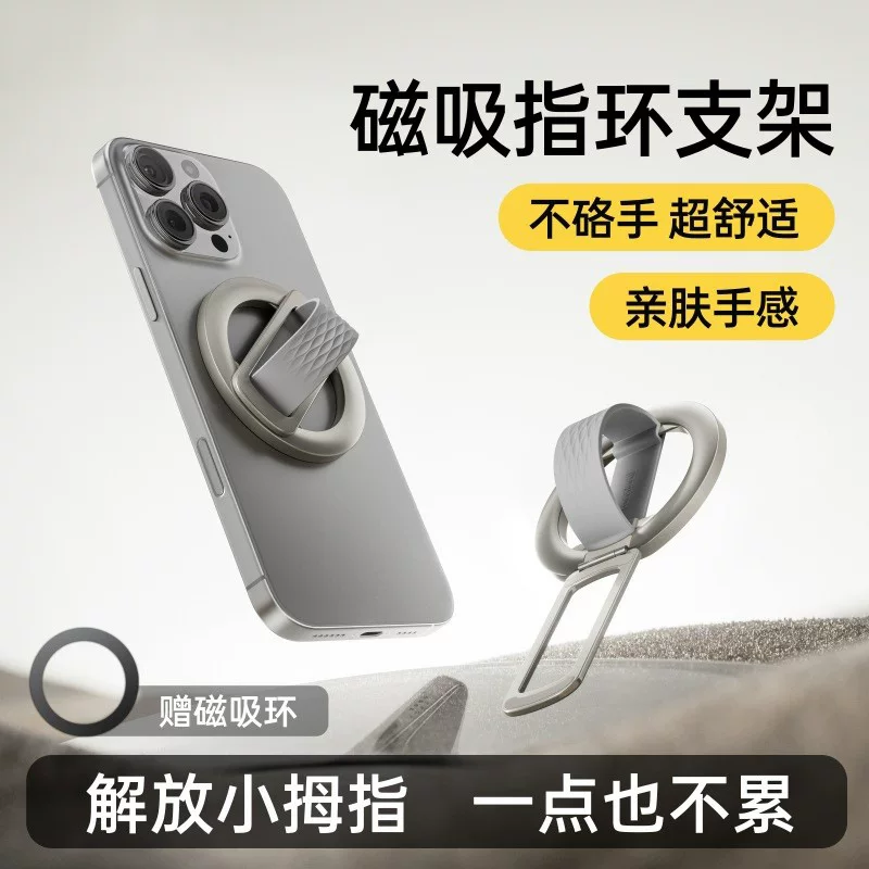 Magsafe磁吸支架指环扣便携旋转折叠背贴手机通用桌面追剧支撑架