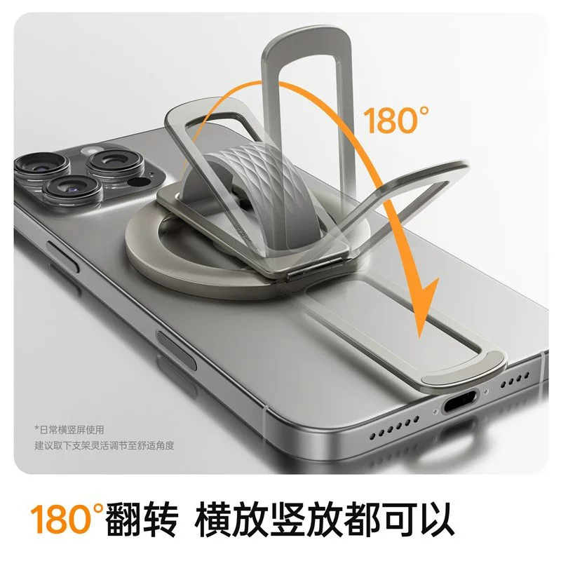 Magsafe磁吸支架指环扣便携旋转折叠背贴手机通用桌面追剧支撑架