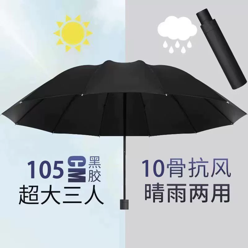 12-fach Knochenregenschirm, XXL Herren-/Damen-Handfaltmodell, dreipersonenfach wetterfester Sonnenschirm für Regen und Sonne, wind- und sturmsicher